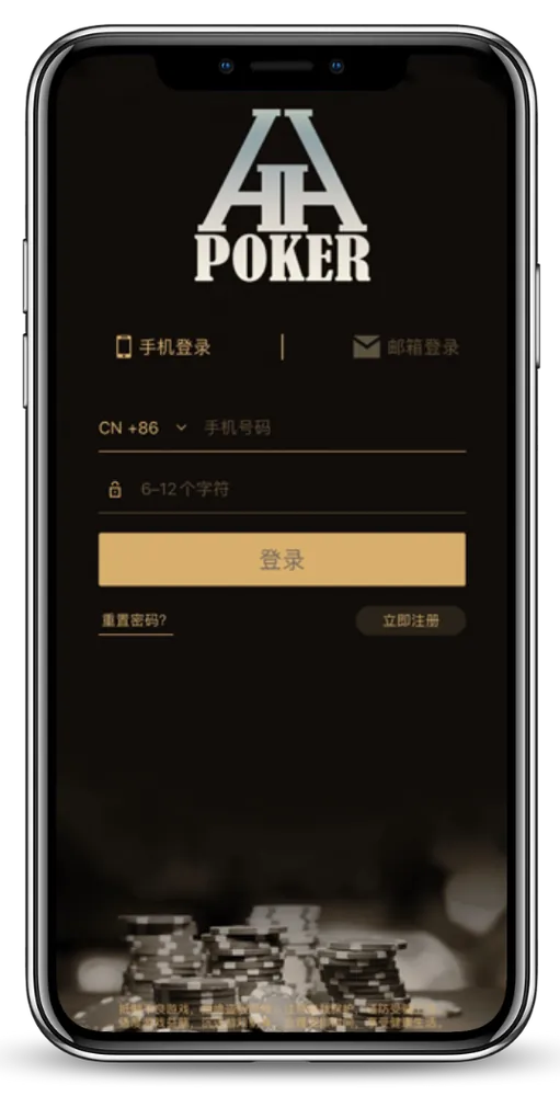 hhPoker俱乐部哪家好手机界面展示
